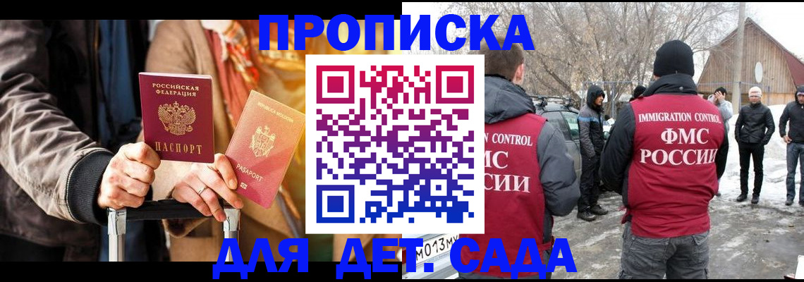 где прописаться в Зиме